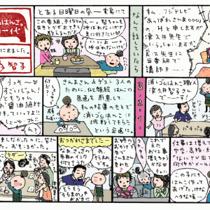 津久井のエッセイ漫画09