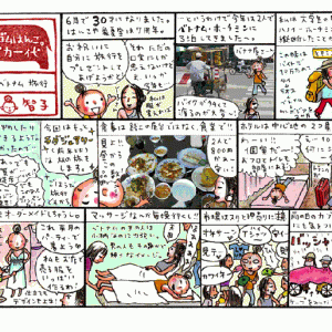 津久井のエッセイ漫画16