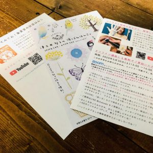 津久井智子の消しゴムはんこ。オンライン教室：3月の教材「花とハーブのはんこマスク」ダウンロード版