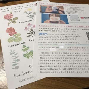 ダウンロード版 ：津久井智子の消しゴムはんこ教室：５月の教材「コットン手袋」